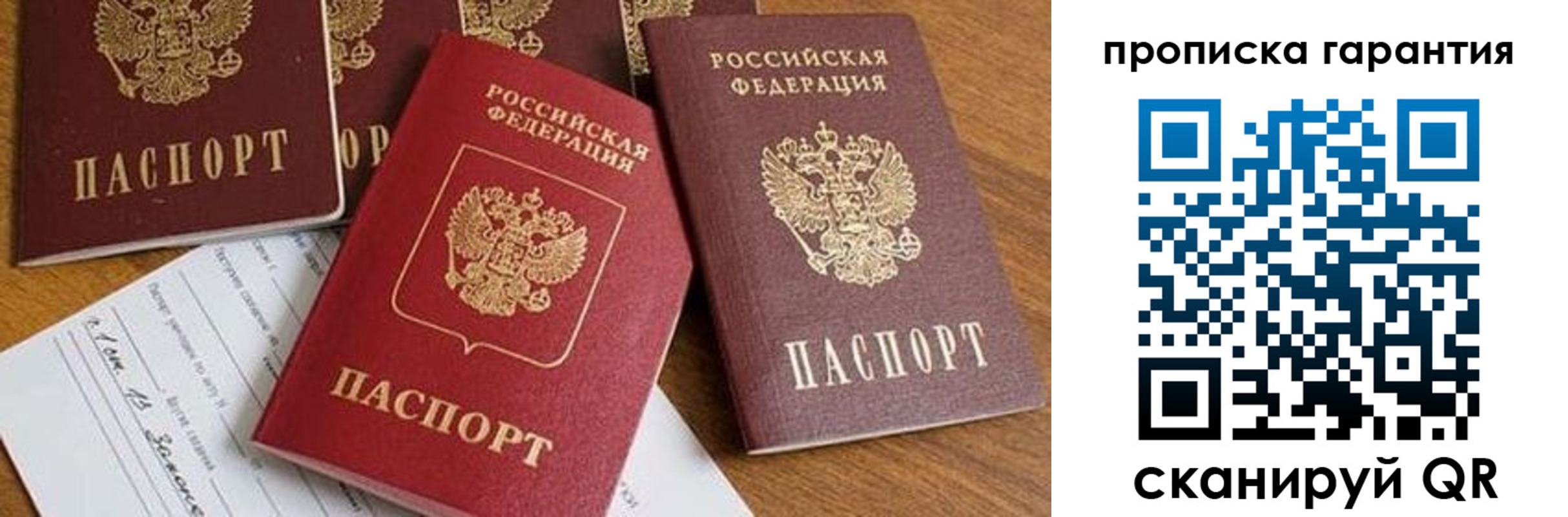 временная регистрация для школы в Красногорске