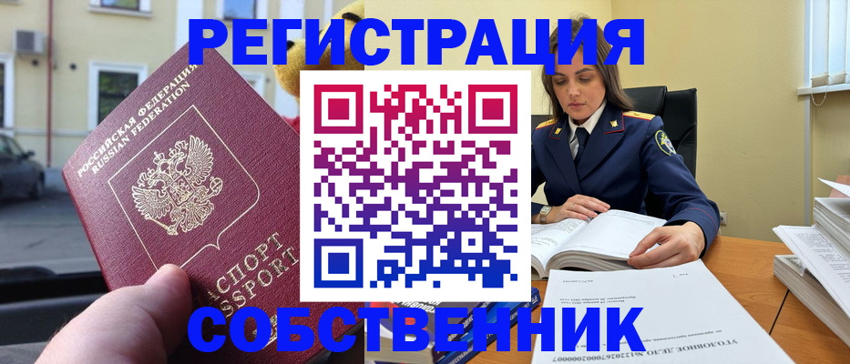 временная регистрация 2025 в Красногорске