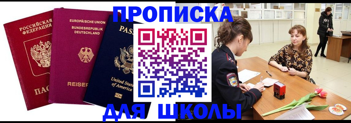 временная регистрация в Красногорске