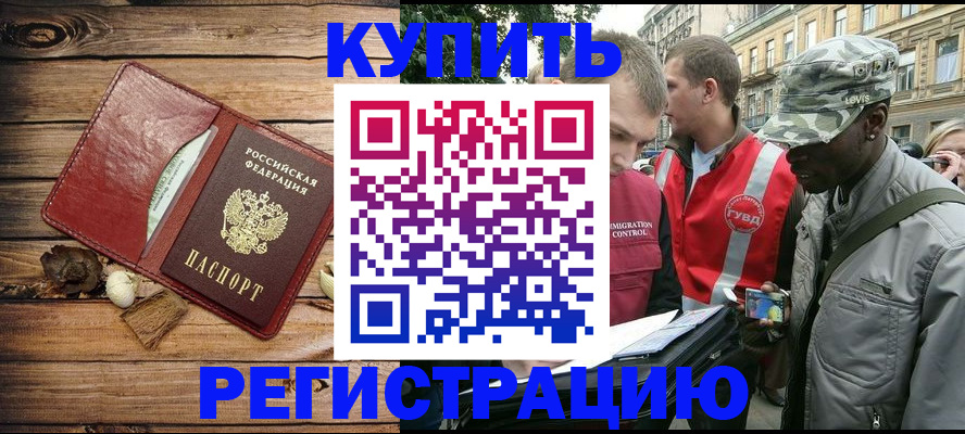 временная прописка в Красногорске